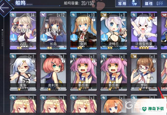 碧蓝航线心情怎么恢复？_碧蓝航线攻略玩法_神奇下载