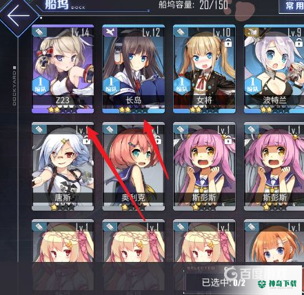 碧蓝航线心情怎么恢复？_碧蓝航线攻略玩法_神奇下载