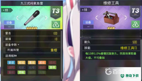 碧蓝航线岛风装备怎么搭配？_碧蓝航线教程_神奇下载