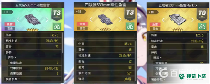 碧蓝航线岛风装备怎么搭配？_碧蓝航线教程_神奇下载
