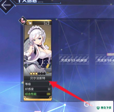 碧蓝航线特殊触摸怎么恢复？_碧蓝航线攻略教程_神奇下载