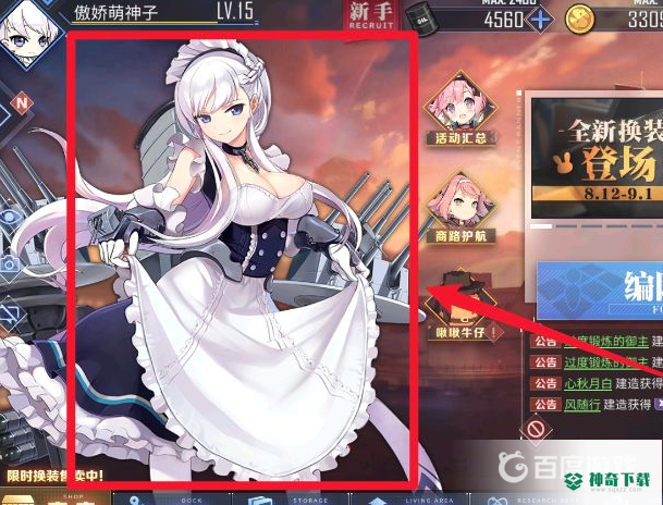 碧蓝航线特殊触摸怎么恢复？_碧蓝航线攻略教程_神奇下载