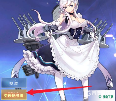 碧蓝航线特殊触摸怎么恢复？_碧蓝航线攻略教程_神奇下载