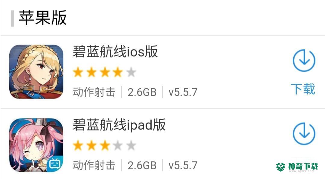 碧蓝航线有几个渠道服？_碧蓝航线教程_神奇下载