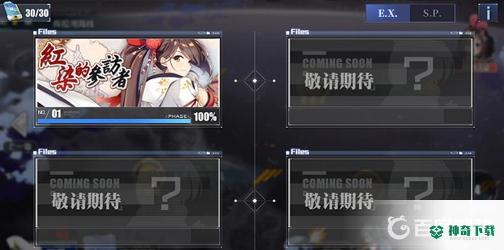 碧蓝航线作战档案有什么用？_碧蓝航线攻略分享_神奇下载