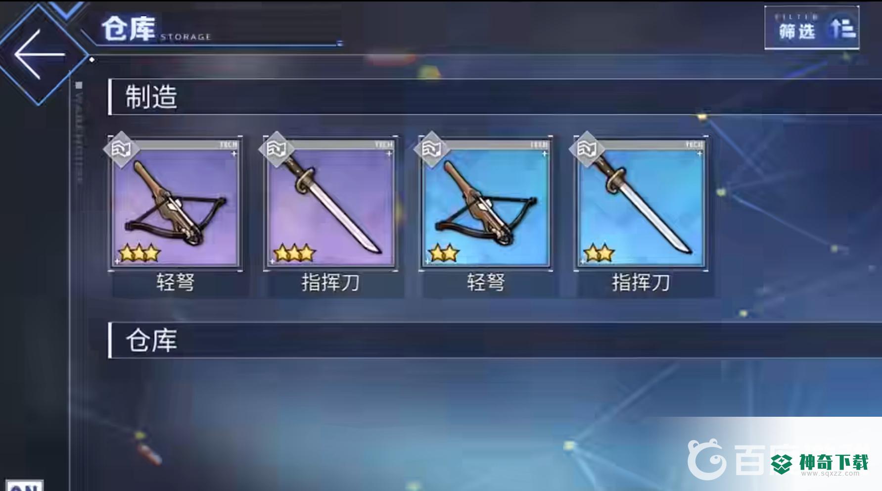 碧蓝航线特殊兵装在哪？_碧蓝航线教程攻略_神奇下载