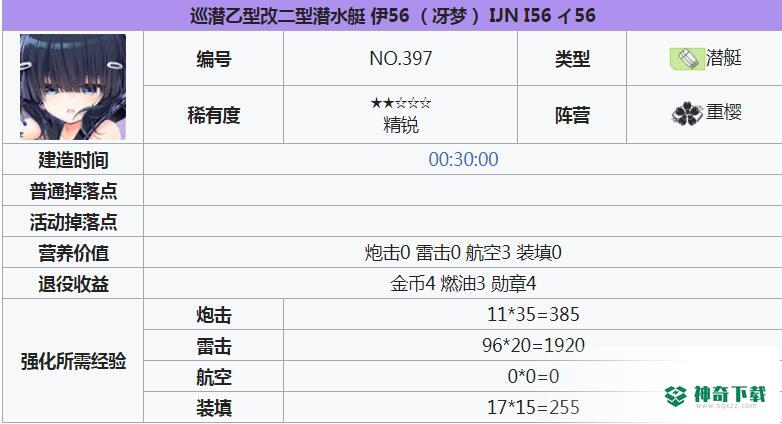 冴梦推荐搭配什么阵容及装备？_碧蓝航线教程玩法_神奇下载