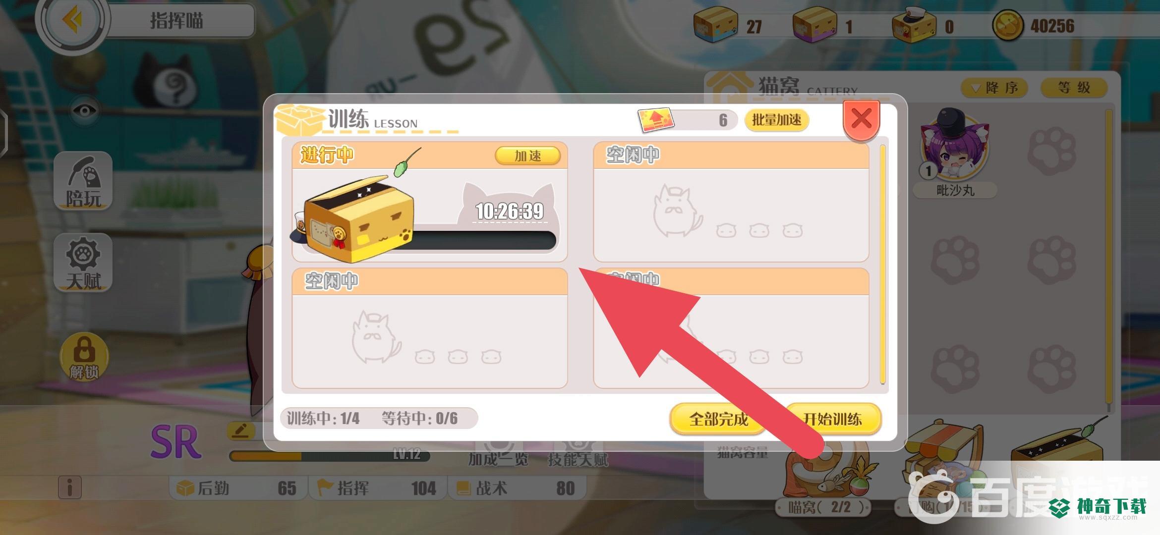 碧蓝航线指挥喵怎么获得？_碧蓝航线教程玩法_神奇下载