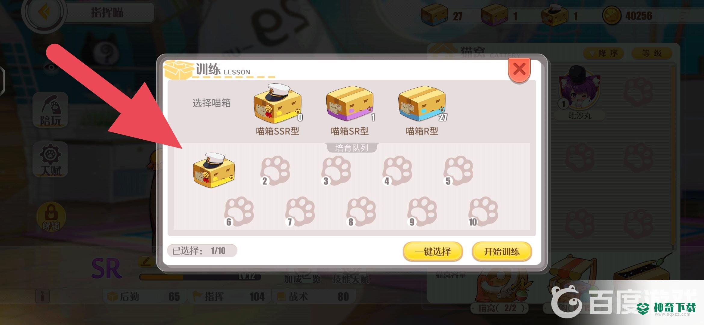 碧蓝航线指挥喵怎么获得？_碧蓝航线教程玩法_神奇下载