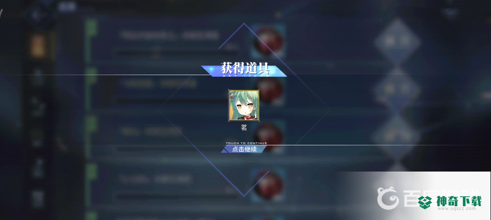 碧蓝航线猫爪任务怎么做？_碧蓝航线教程玩法_神奇下载