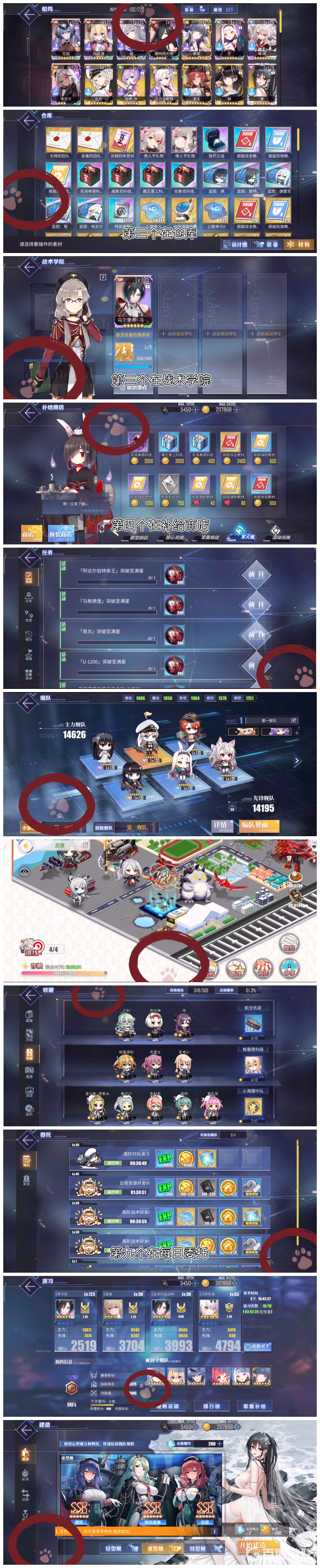 碧蓝航线猫爪任务怎么做？_碧蓝航线教程玩法_神奇下载
