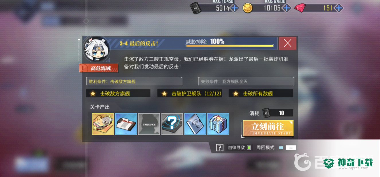 碧蓝航线困难三星怎么达到？_碧蓝航线攻略玩法_神奇下载