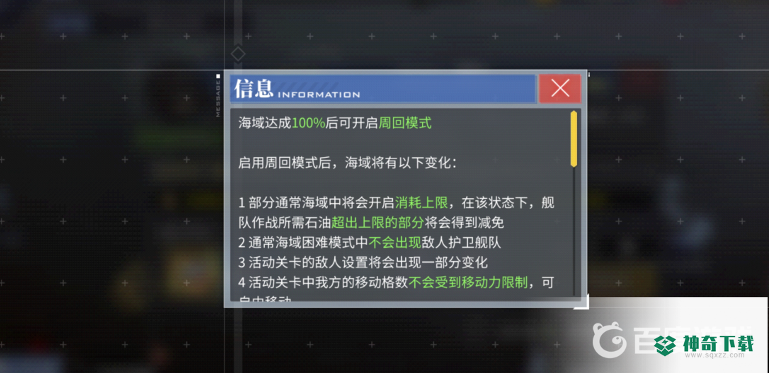 碧蓝航线困难三星怎么达到？_碧蓝航线攻略玩法_神奇下载