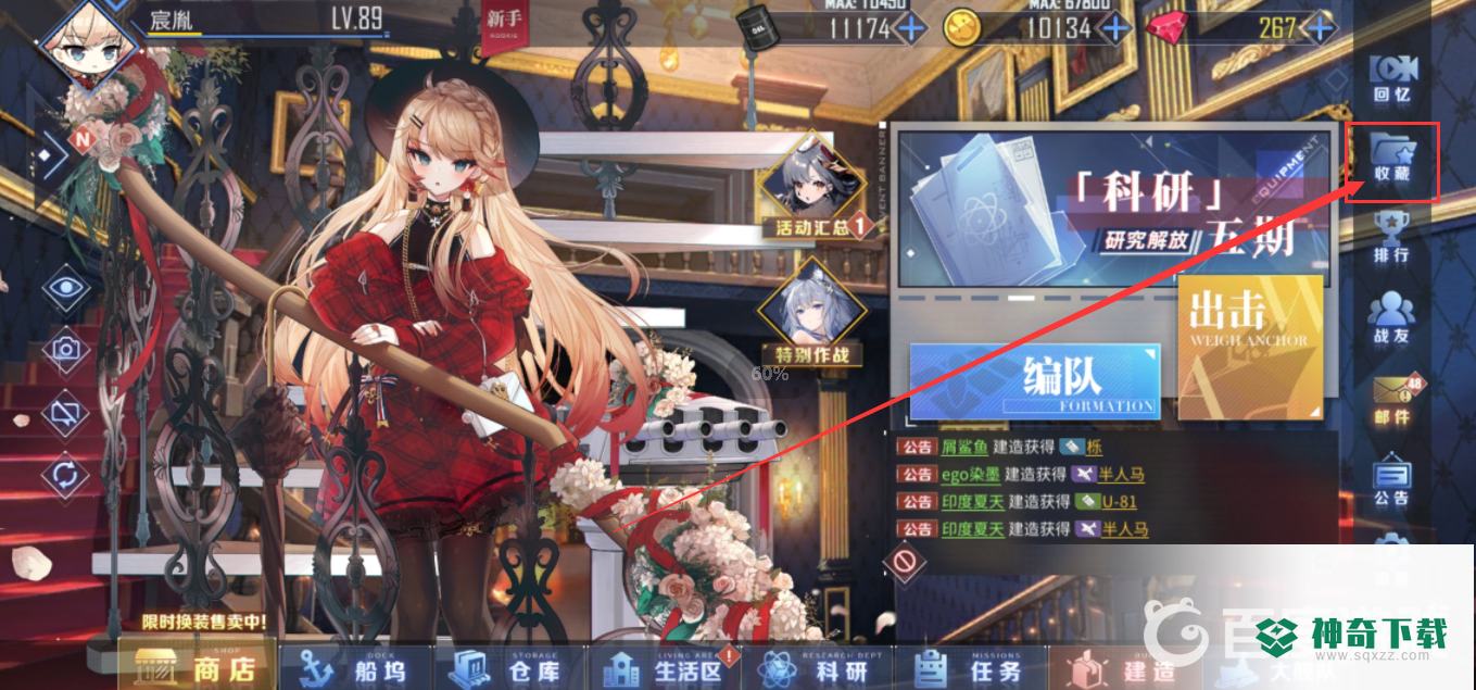 碧蓝航线中文配音如何切换？_碧蓝航线攻略教程_神奇下载
