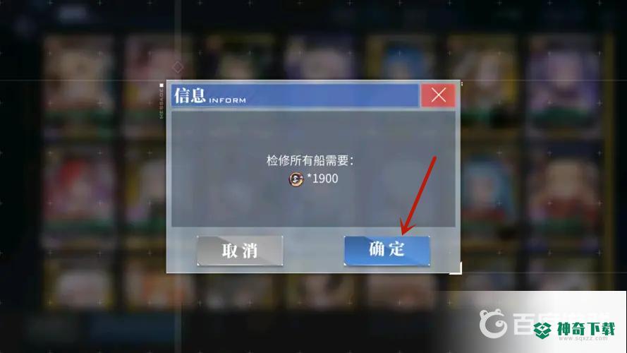 碧蓝航线大型作战怎么退出？_碧蓝航线攻略_神奇下载