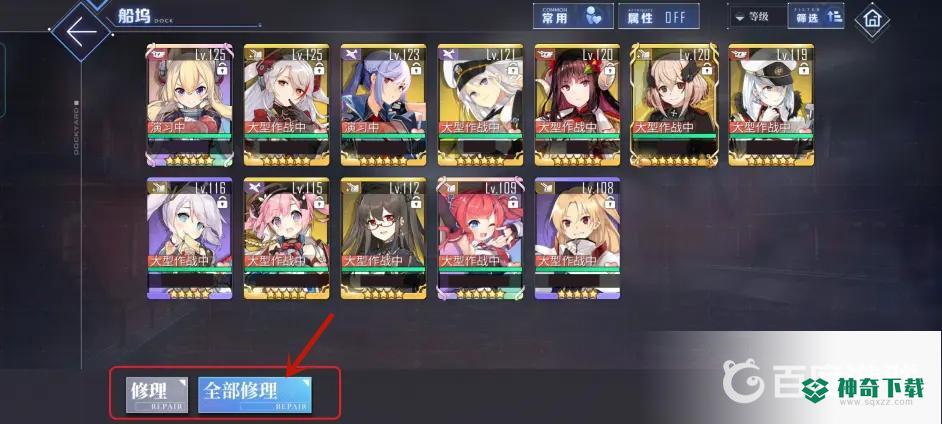 碧蓝航线大型作战怎么退出？_碧蓝航线攻略_神奇下载