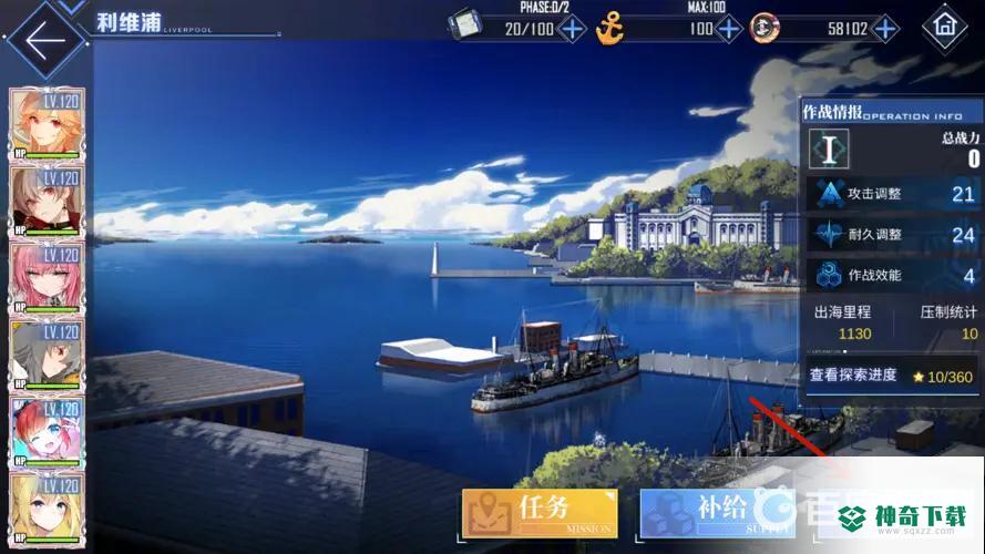 碧蓝航线大型作战怎么退出？_碧蓝航线攻略_神奇下载