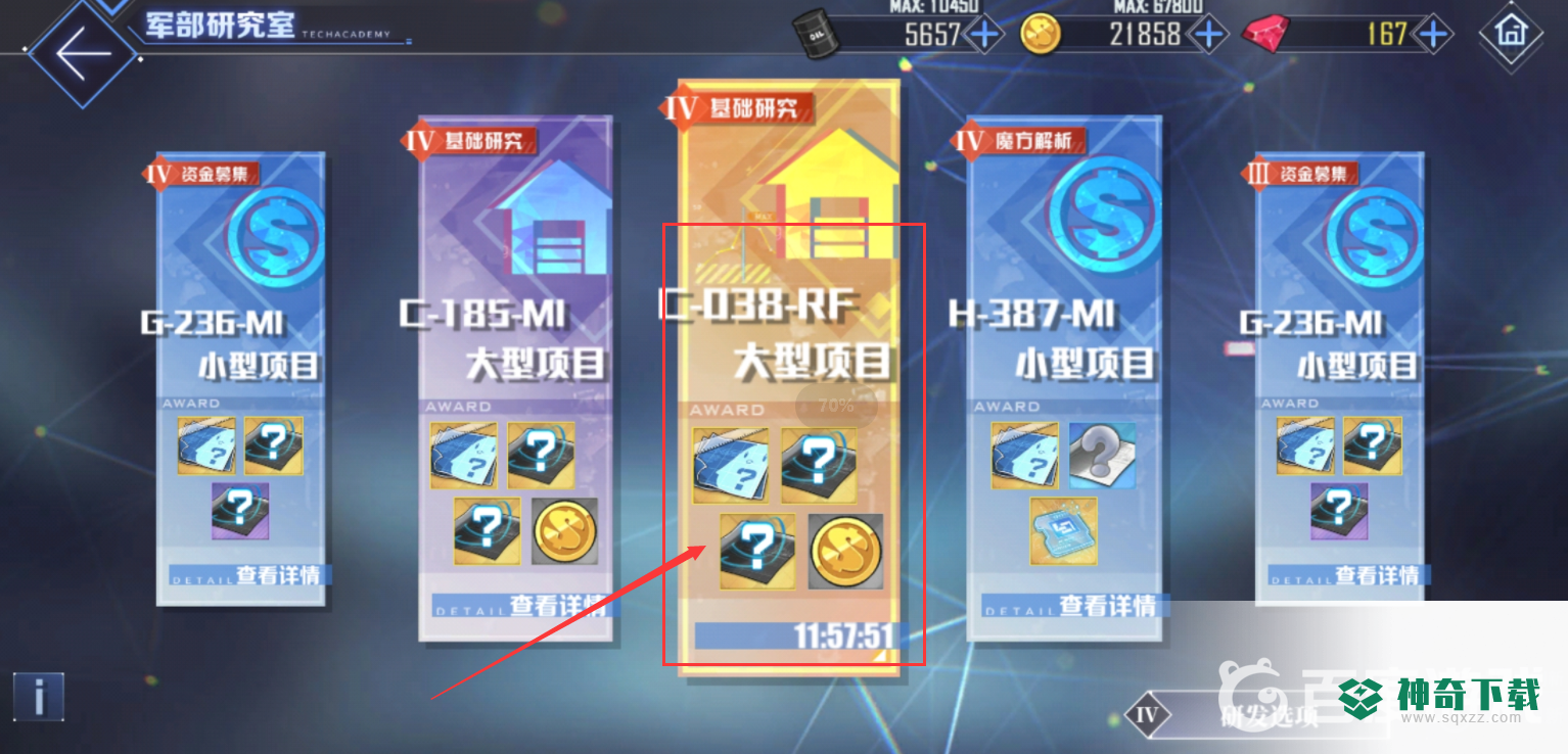 碧蓝航线舵机在哪刷？_碧蓝航线教程攻略_神奇下载
