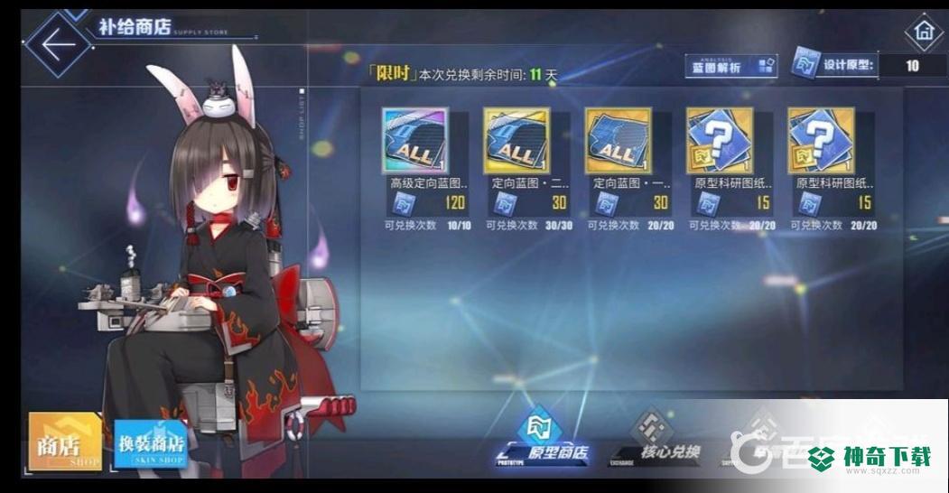 碧蓝航线设计原型怎么获得？_碧蓝航线教程攻略_神奇下载