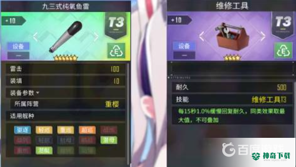 碧蓝航线白鹰阵容搭配2021是什么？_碧蓝航线攻略分享_神奇下载