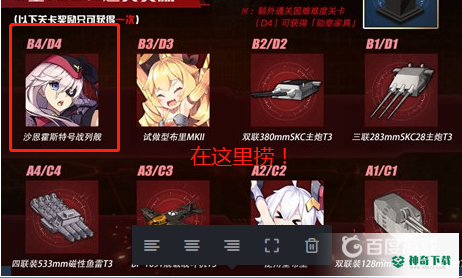 碧蓝航线铁血船在哪捞？_碧蓝航线玩法分享_神奇下载