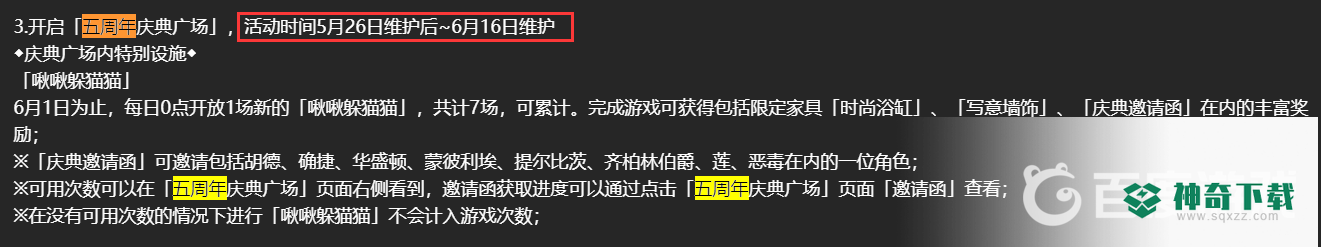 碧蓝航线五周年庆是几号？_碧蓝航线攻略教程_神奇下载