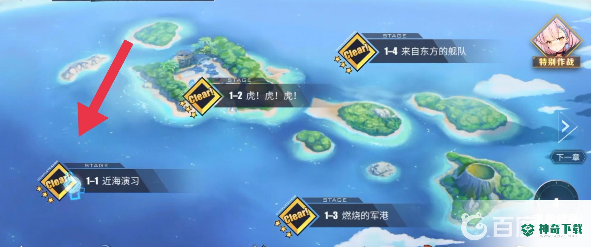 碧蓝航线怎么刷好感度最快？_碧蓝航线攻略分享_神奇下载
