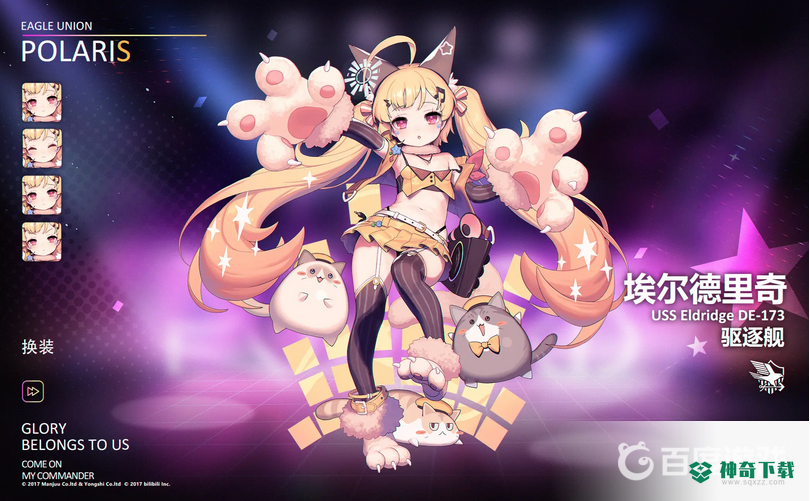 碧蓝航线猫怎么洗天赋？_碧蓝航线攻略教程_神奇下载