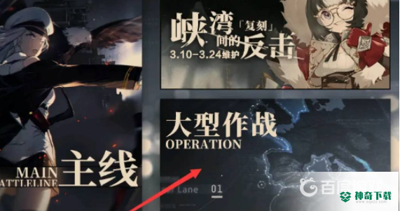 碧蓝航线沙恩霍斯特怎么获得？_碧蓝航线攻略玩法_神奇下载