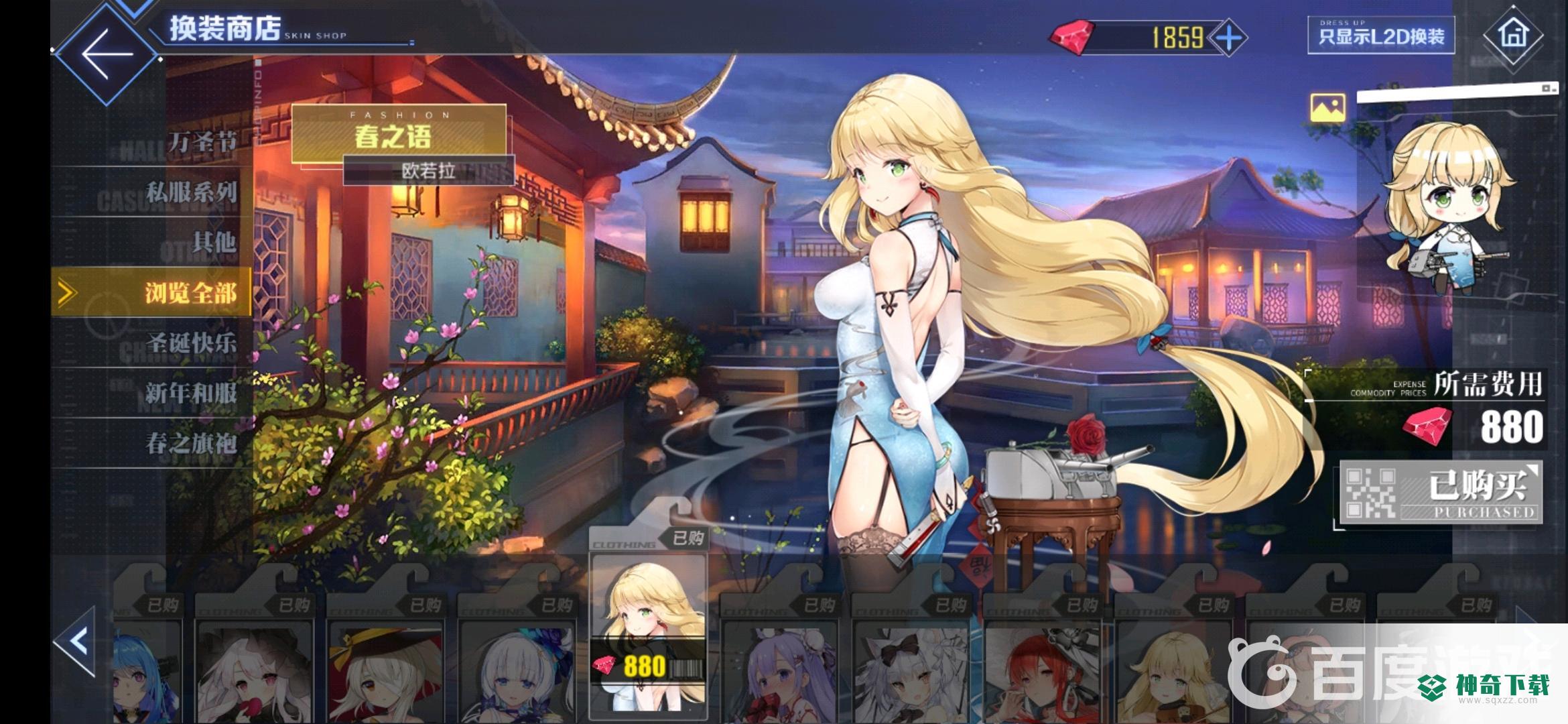 碧蓝航线欧若拉春之语是什么？_碧蓝航线玩法分享_神奇下载