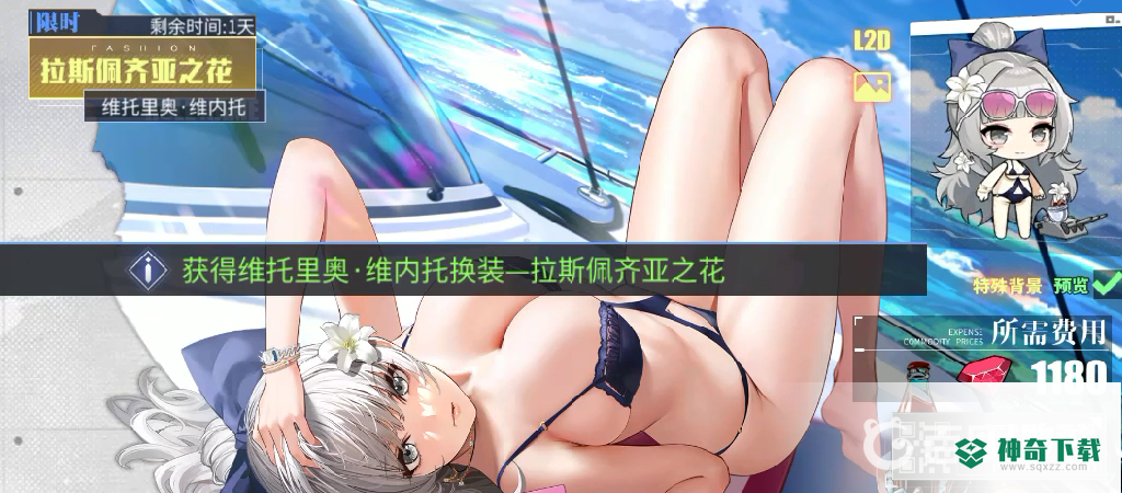 碧蓝航线没有船买皮肤有用吗？_碧蓝航线教程玩法_神奇下载