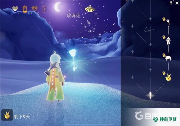 光遇星光沙漠在哪里找到小王子？_光遇玩法分享_神奇下载