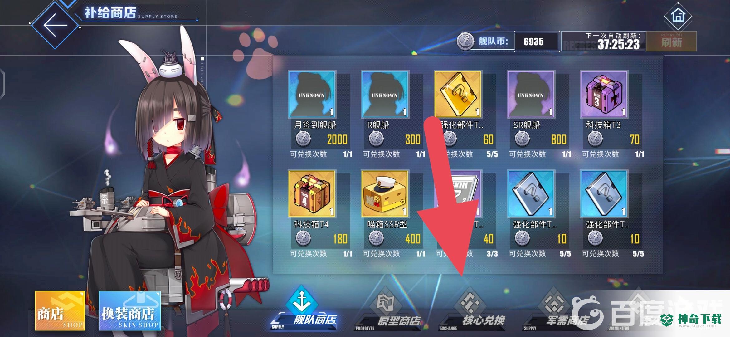 碧蓝航线上游1导弹怎么获得？_碧蓝航线攻略玩法_神奇下载