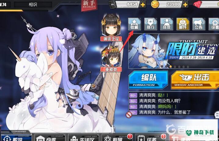 碧蓝航线怎么看誓约回放？_碧蓝航线教程攻略_神奇下载