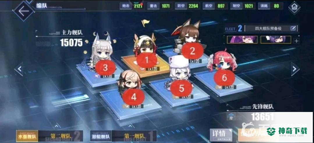 碧蓝航线僚舰是哪个位置？_碧蓝航线教程_神奇下载