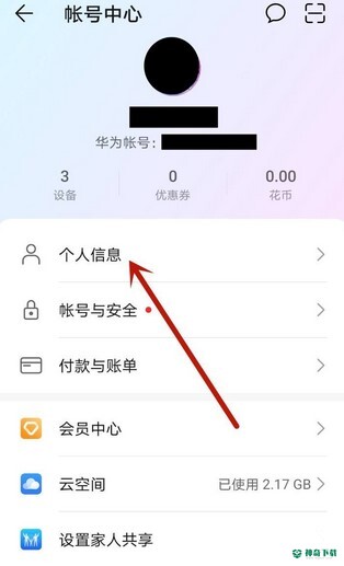 华为渠道服光遇怎么换绑？_光遇教程分享_神奇下载