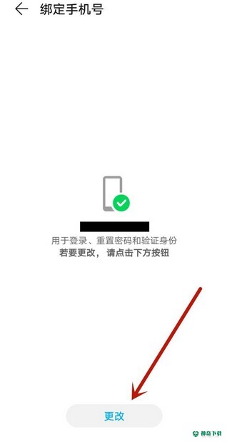 华为渠道服光遇怎么换绑？_光遇教程分享_神奇下载