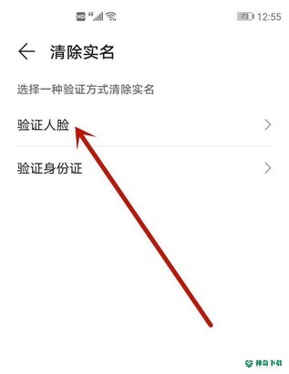 华为渠道服光遇怎么换绑？_光遇教程分享_神奇下载