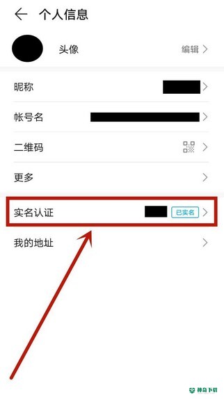 华为渠道服光遇怎么换绑？_光遇教程分享_神奇下载