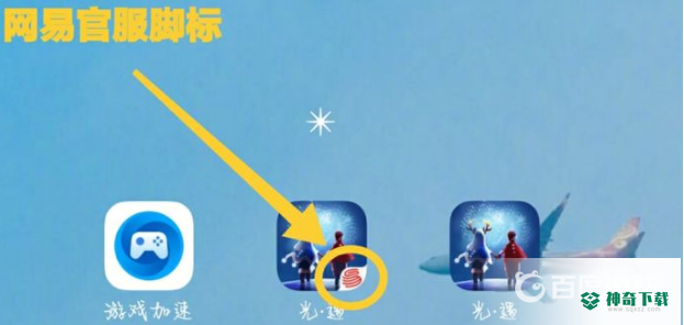 光遇官服和渠道服的区别是什么？_光遇攻略_神奇下载