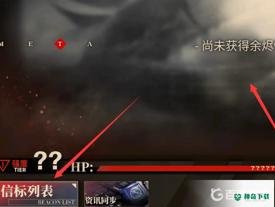 碧蓝航线沙恩霍斯特meta怎么获得？_碧蓝航线攻略分享_神奇下载