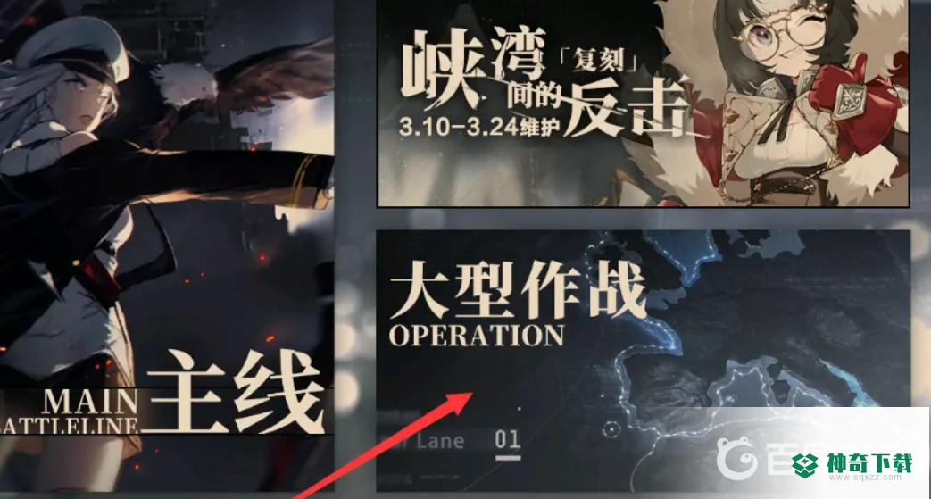 碧蓝航线沙恩霍斯特meta怎么获得？_碧蓝航线攻略分享_神奇下载