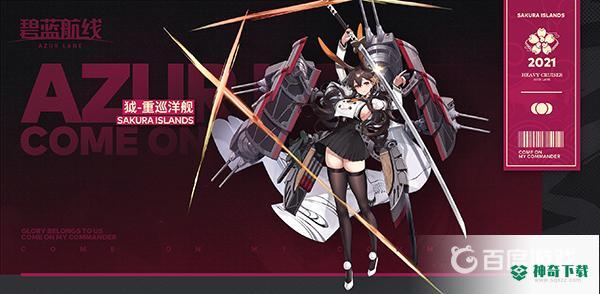 碧蓝航线日服和国服有什么区别？_碧蓝航线教程玩法_神奇下载