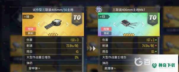 碧蓝航线前卫带什么装备？_碧蓝航线教程玩法_神奇下载