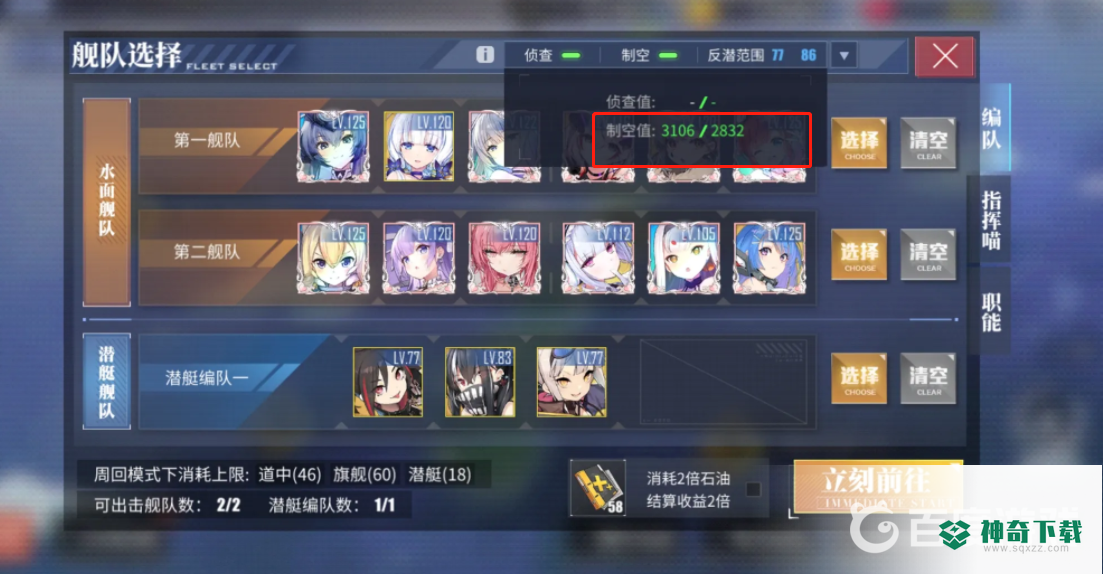 碧蓝航线航空值怎么升？_碧蓝航线攻略玩法_神奇下载