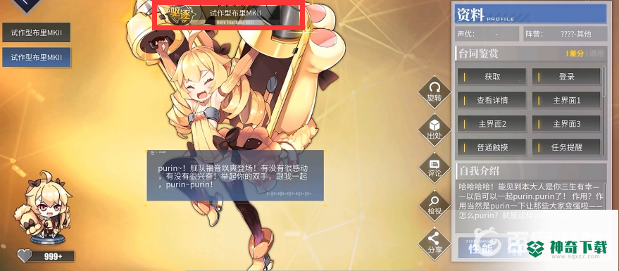 碧蓝航线金布里皮肤怎么获得？_碧蓝航线教程玩法_神奇下载