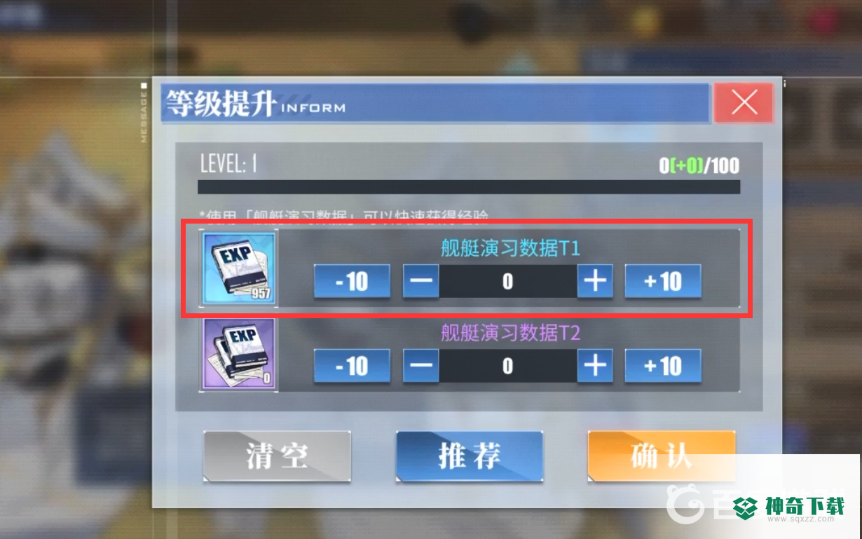 碧蓝航线舰艇演戏数据t1怎么消耗？_碧蓝航线教程_神奇下载