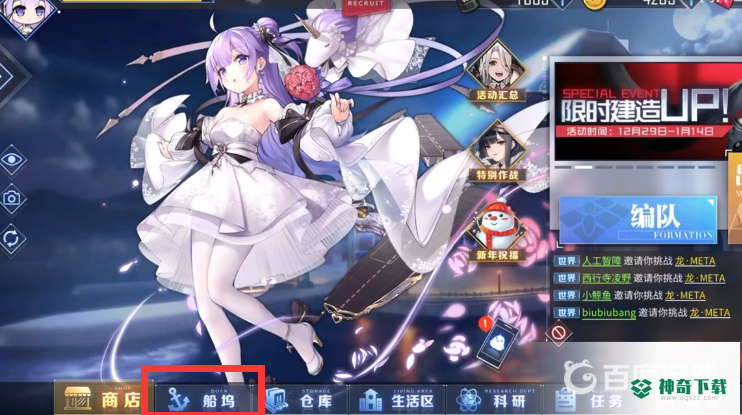 碧蓝航线舰艇演戏数据t1怎么消耗？_碧蓝航线教程_神奇下载