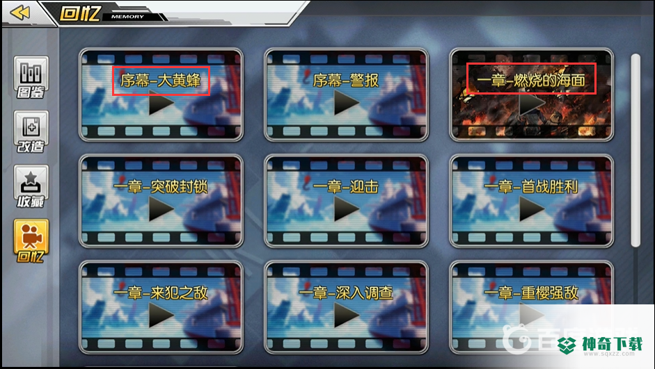 碧蓝航线主线剧情有几章？_碧蓝航线教程玩法_神奇下载
