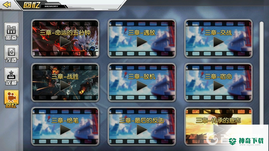 碧蓝航线主线剧情有几章？_碧蓝航线教程玩法_神奇下载